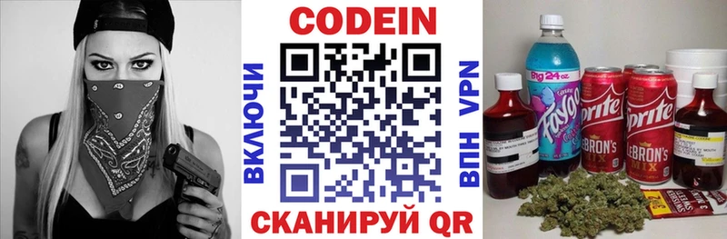 Кодеиновый сироп Lean Purple Drank цены ссылка на мегу вход Каневская