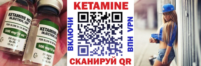 Кетамин ketamine  Каневская 