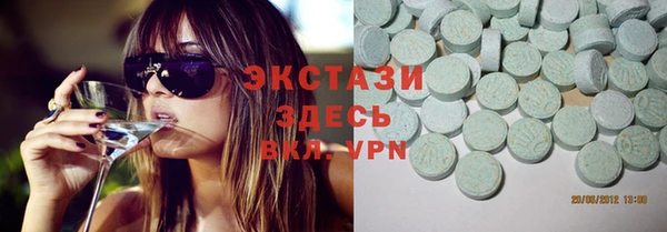 экстази Бородино