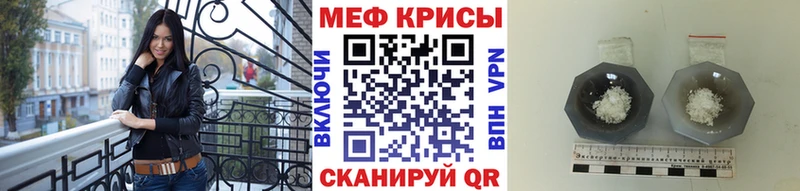 МЯУ-МЯУ mephedrone  Каневская 