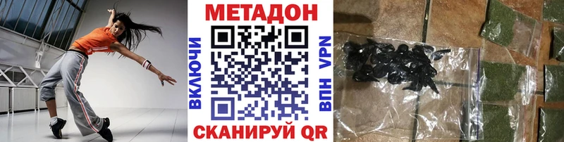 где можно купить наркотик Каневская МЕТАДОН VHQ