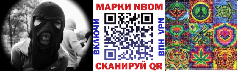 Марки NBOMe 1,5мг  где продают наркотики  Каневская 